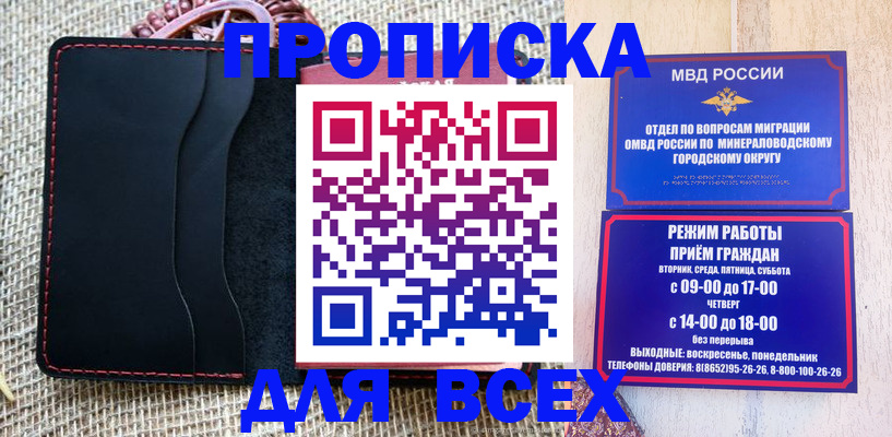 временная регистрация надежно в Петровске