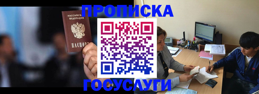 временная регистрация госуслуги в Петровске