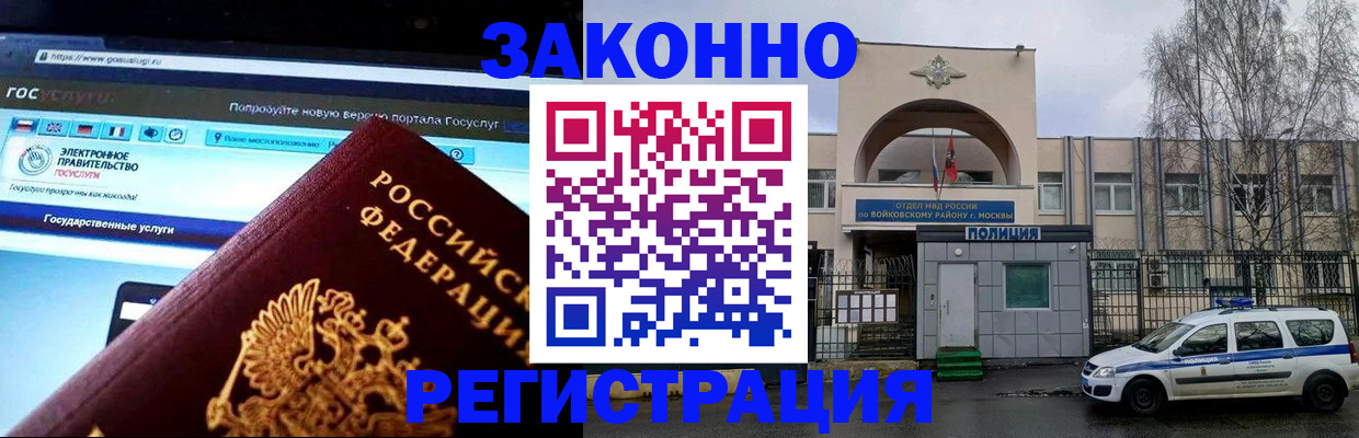 временная регистрация поиск в Петровске